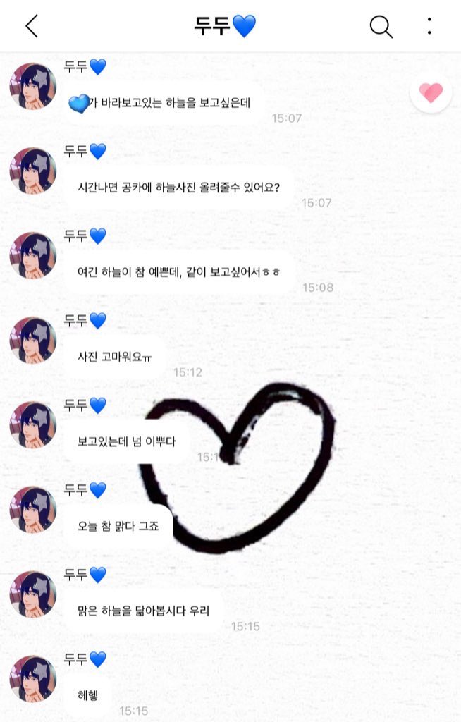 퇴근길 찍은 하늘 보다가 문득 떠오른
몇 년 전 하늘 올려달라구 말해주던 예주니🥹💙