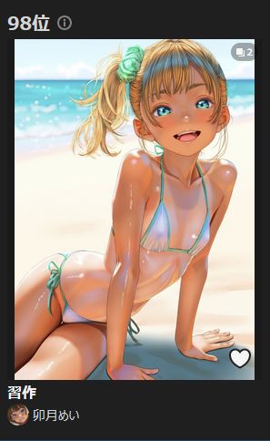 超久しぶりにオリジナルランキング100位内でした。 