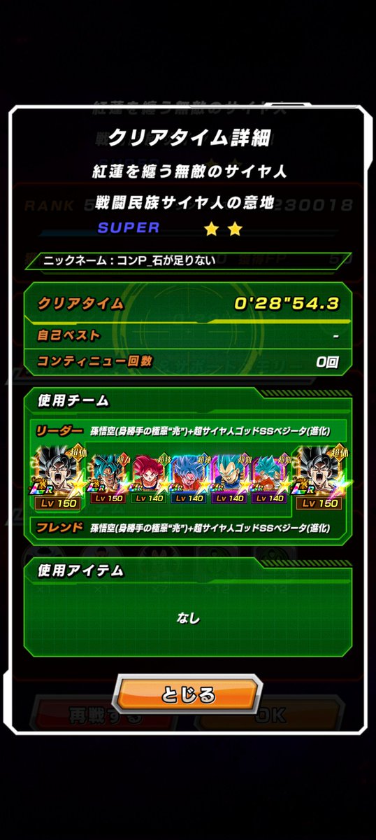 キッツゥ
