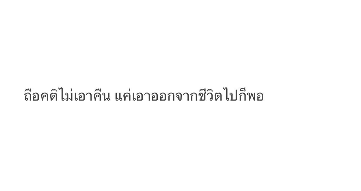 ถูกต้อง