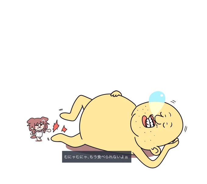 #できたてころね 子犬サイズだから気にならないって絵 不思議なゲームだったw