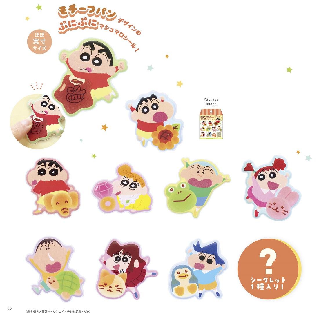 クレヨンしんちゃんグッズ情報 (@Shinchan_goods) / Posts / X