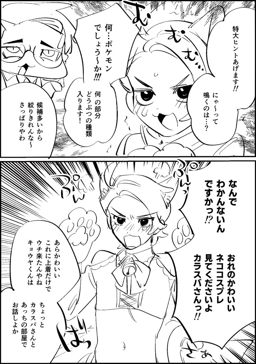 お題 猫の日➕30分

#カラキョウワンドロワンライ 