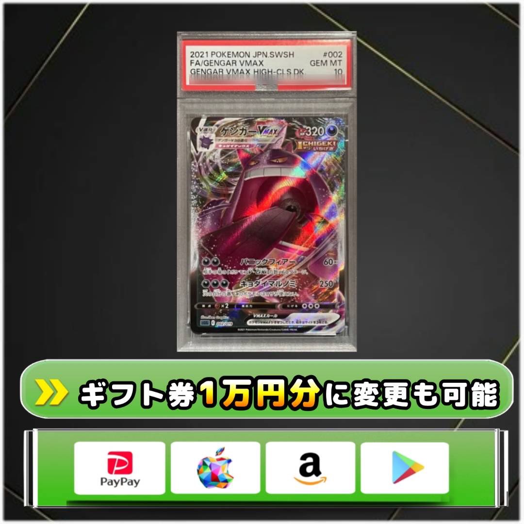 ゲンガーVMAXの PSA10

を抽選で1名様にプレゼント

▼応募方法
<a href="/ReRe_3939/">𝓡𝓮𝓡𝓮</a> のフォロー＆リポスト

引用してたらおまけ有り

締切 3/2 23時59分 まで