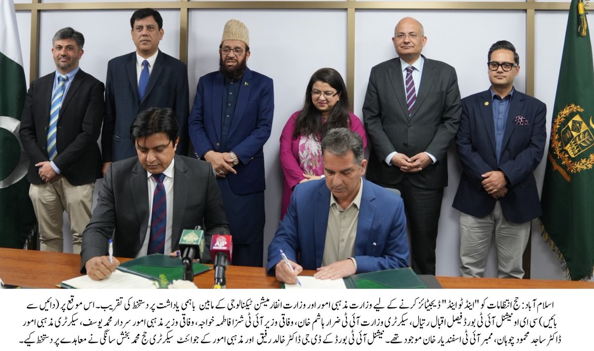 Ministry of Religious Affairs & Interfaith Harmony tweet media