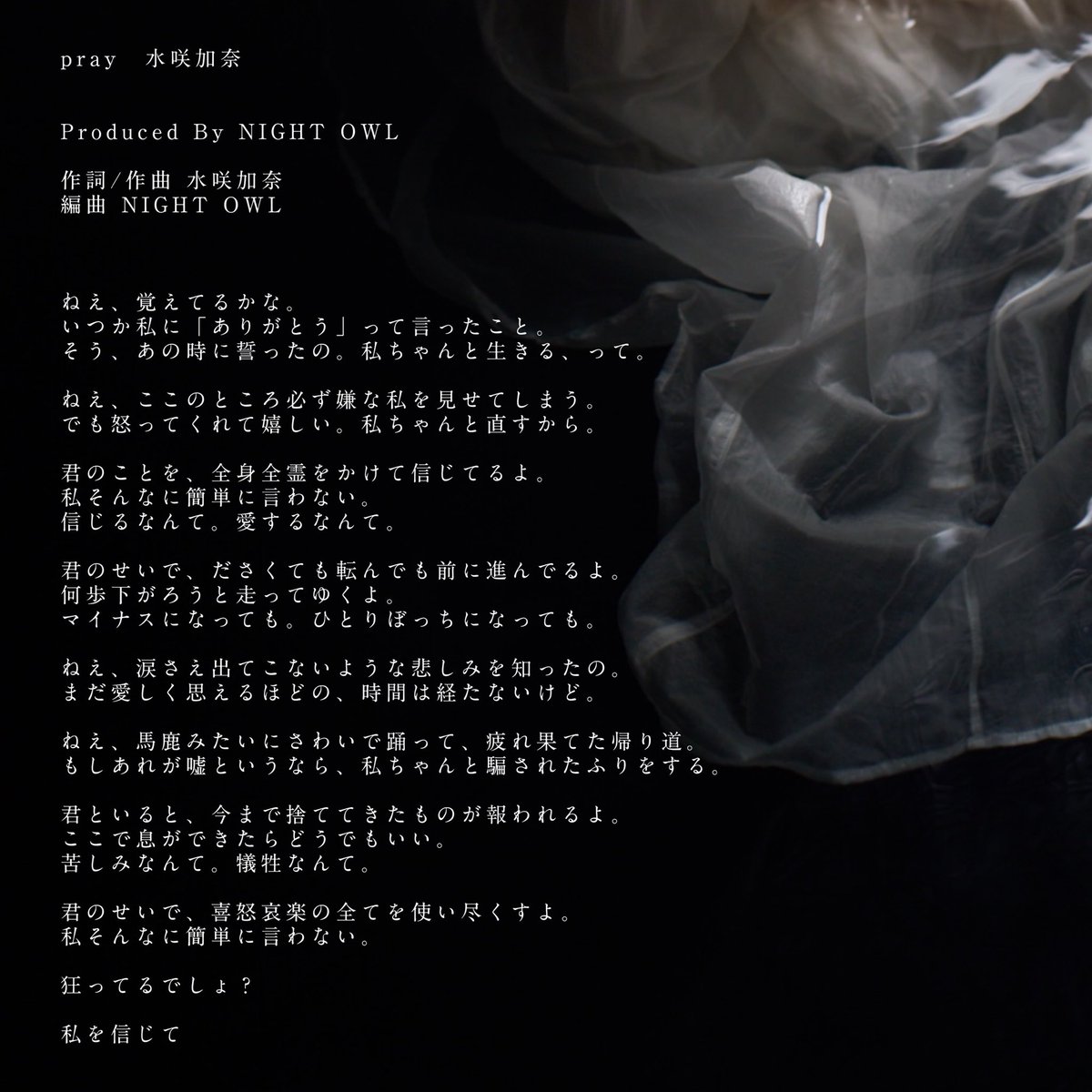 水咲加奈 tweet media