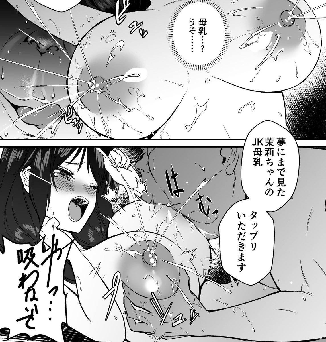 バイトJKが母乳アクメさせられちゃうお話、本日より配信です🍼 