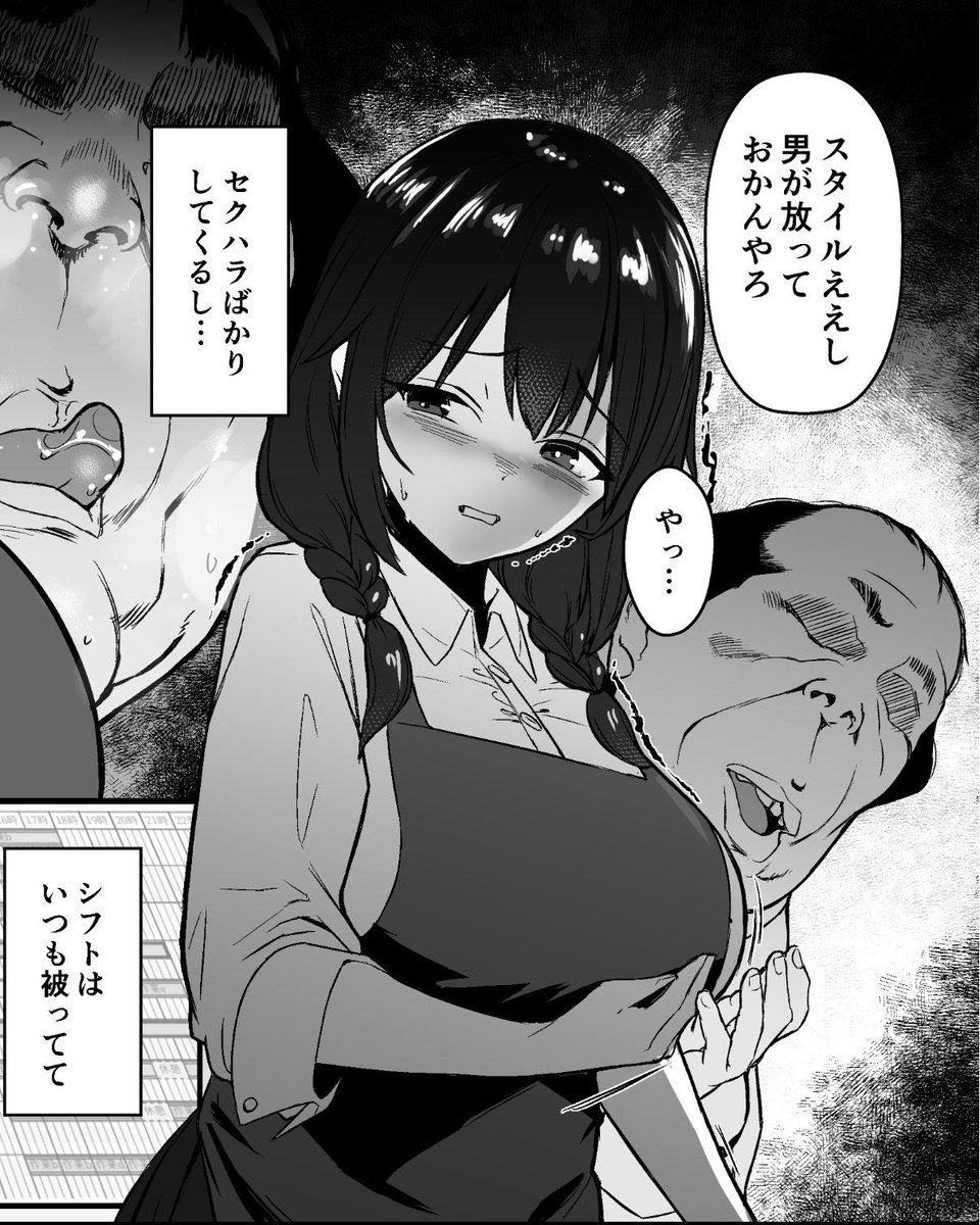 バイトJKが母乳アクメさせられちゃうお話、本日より配信です🍼 