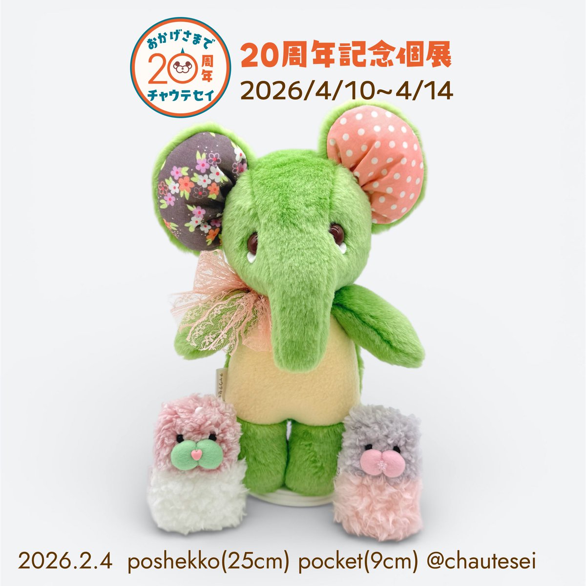 ﾁｬｳﾃｾｲ@4/10~個展│表参道 (@chautesei) / Posts / X