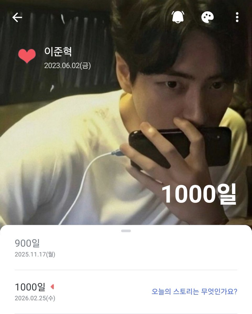 오잉
혁님 좋아한 지 100일~