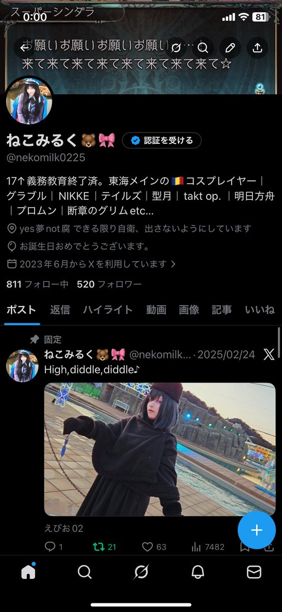 ねこみるく🐻🎀 tweet media