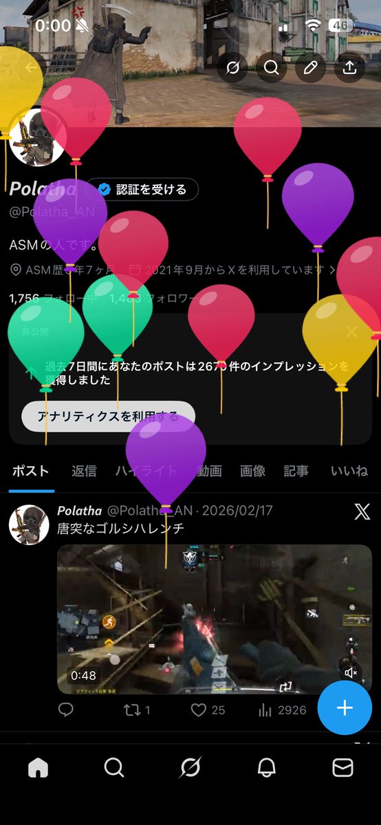 21歳なったー！！！！！
拳で！！！！！！！！！
