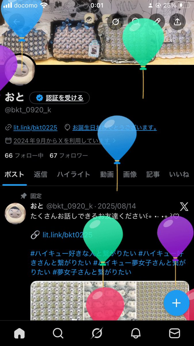 おと tweet media