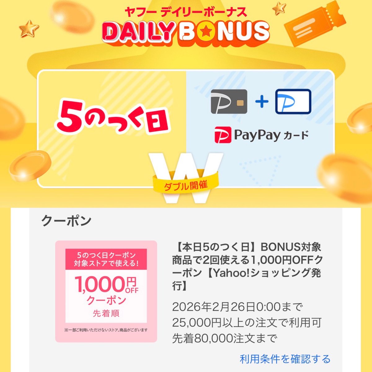 ひろ｜お得X (@hiro316x) / Posts / X