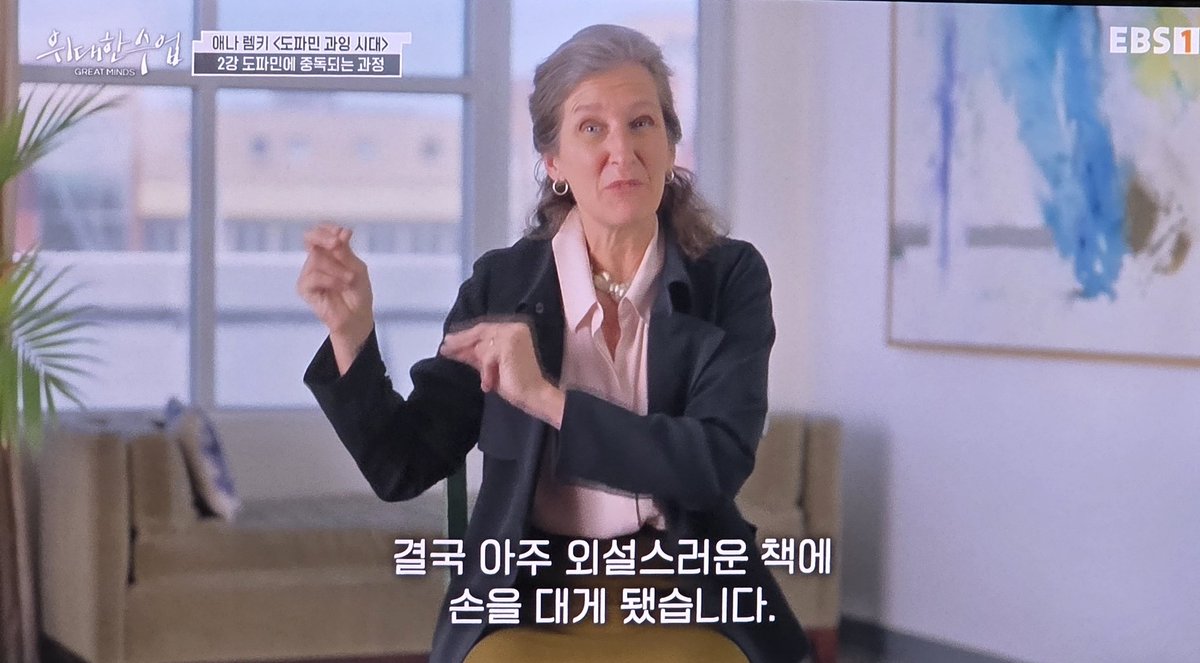 februarytea's tweet photo. ebs 위대한수업 이번 주 재미있네.
도파민 과잉 시대.
우리는 미디어라는 중독 물질에 늘 노출되어 있다.
그런데 예시가... 아야야 교수님 거긴 뼈에요. https://t.co/Oe3QXd880l