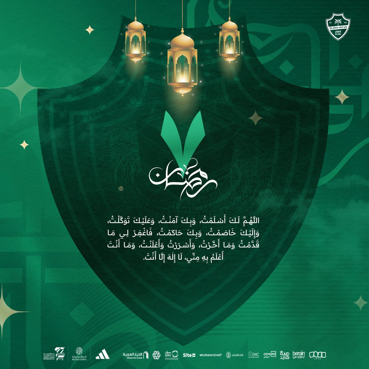 ALAHLI_FC's tweet photo. 7 رمضان

#رمضان_مبارك https://t.co/QsFZw9LrAU