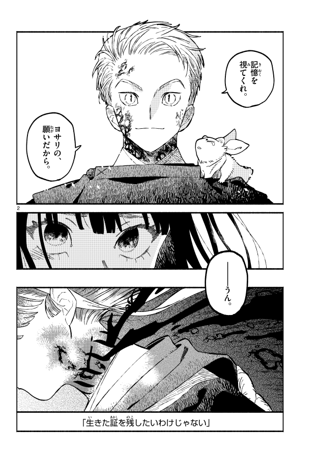 あおたゆきこ＠あやかしの葬儀屋 tweet media