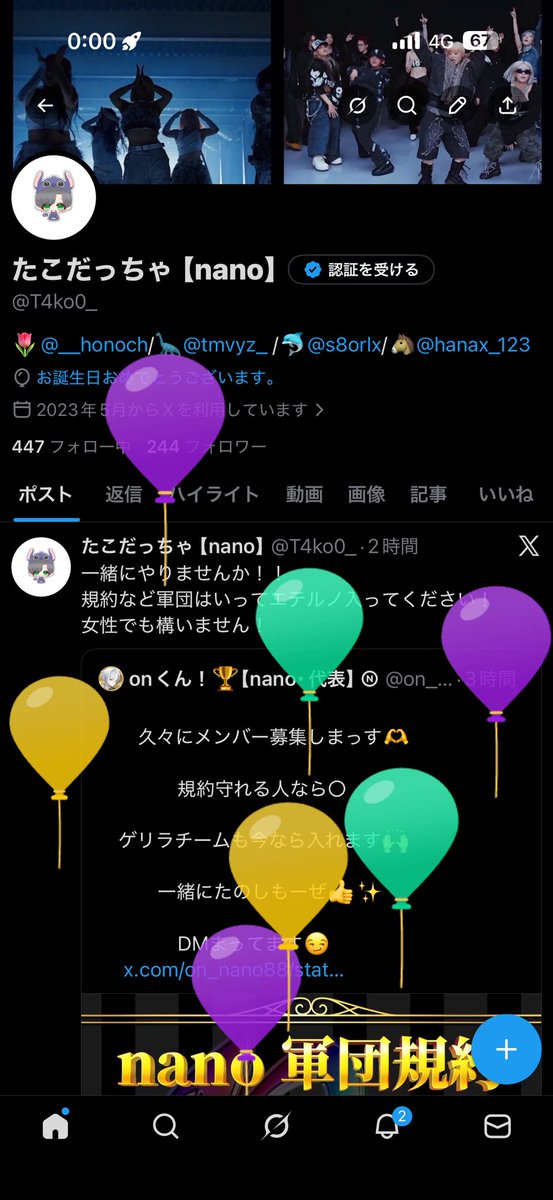 たこだっちゃ【nano】 tweet media