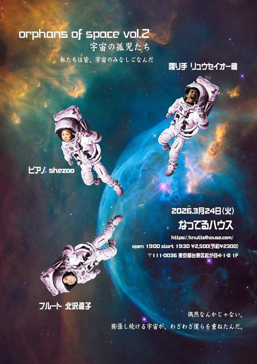 榊原龍 (@ryuseiohryu) / Posts / X