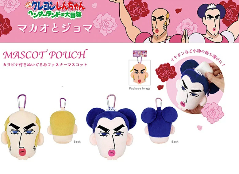 クレヨンしんちゃんグッズ情報 (@Shinchan_goods) / Posts / X