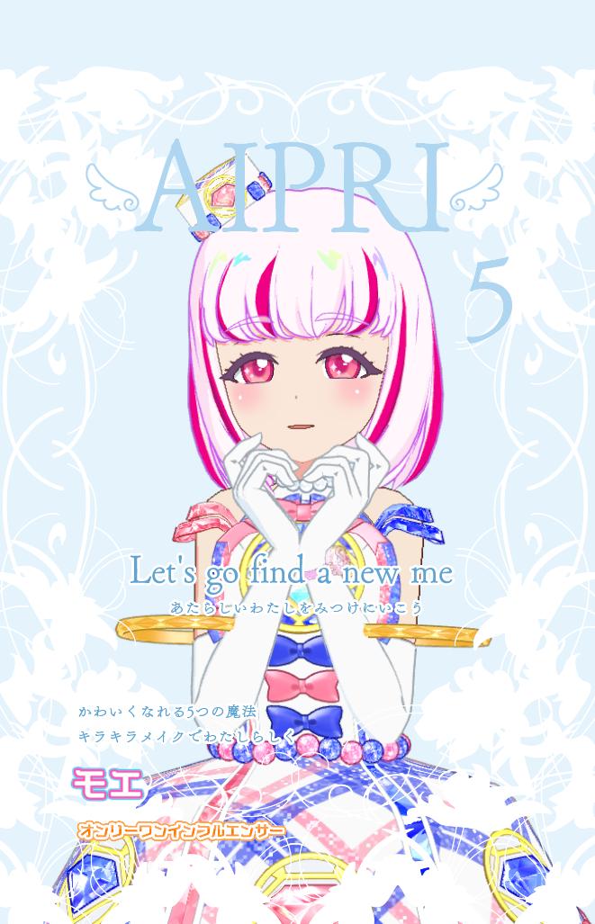 ドモンのフレカ録 エターナルジュエルブルーピンクのプリンセスモエ