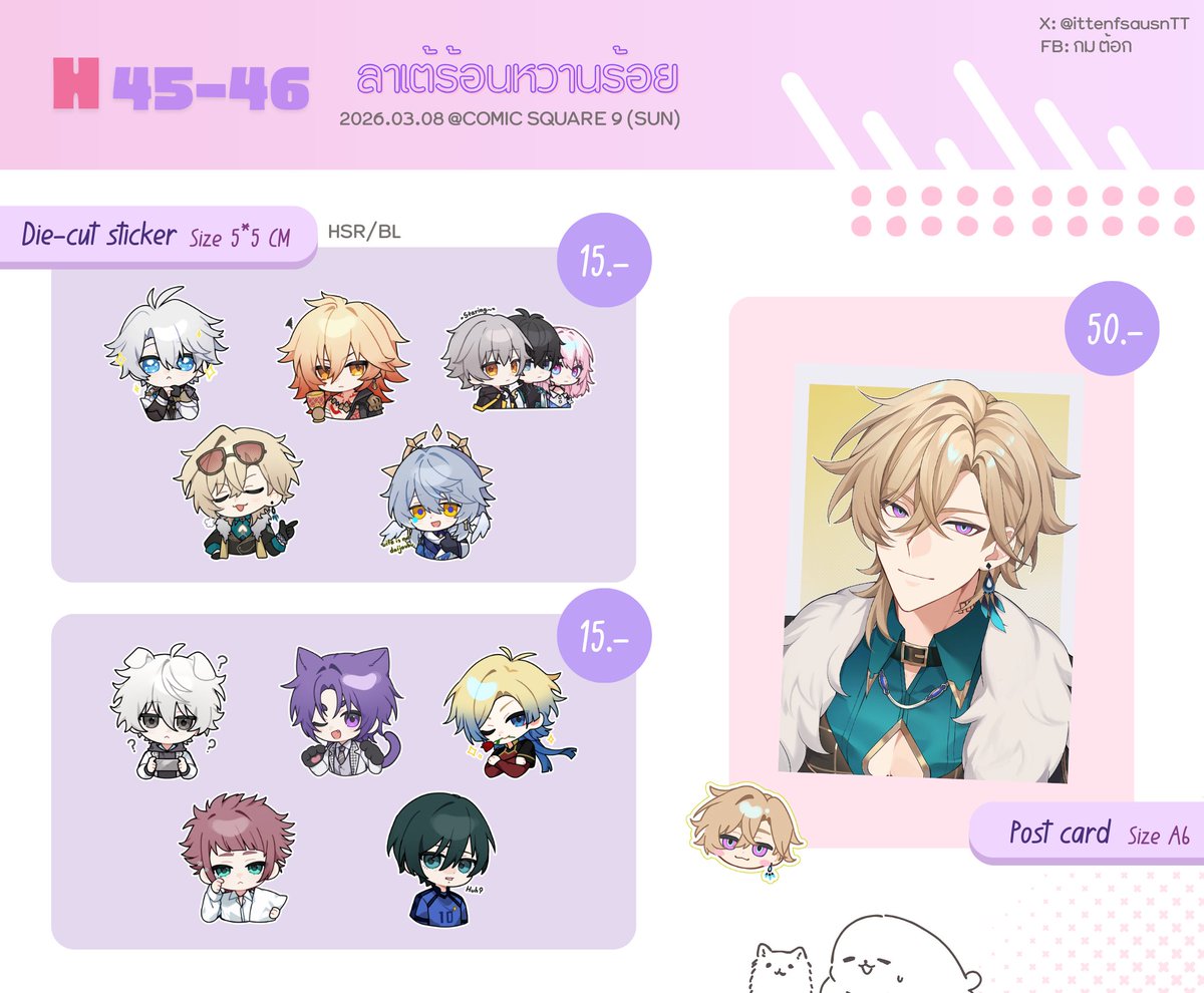 RT appreciated

มาลงใบเมนูแยกแล้วค่ะ เป็นครั้งแรกที่ออกบูทเลยค่ะTT แต่ส่งเพื่อนไปอยู่บูทแทน- มาแวะเวียนที่บูทได้นะคะ!

มาเจอกันได้ที่ 
H45-46 ลาเต้ร้อนหวานร้อย
8 March 2026 (SUN)
#CQ9 #CQ9_SUN #comicsquare9