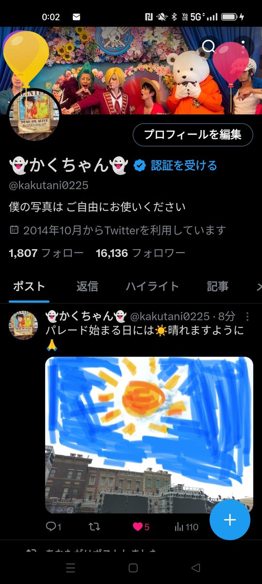 👻かくちゃん👻 tweet media