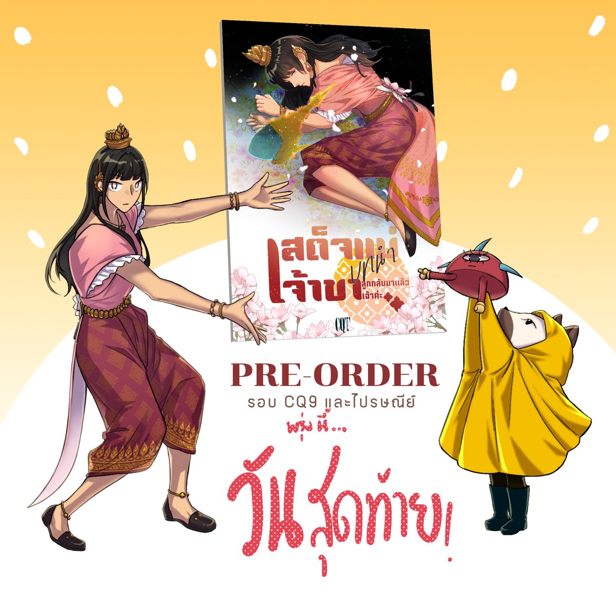 ConQuestTeam tweet media