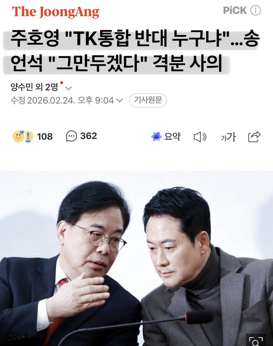 이 와중에 서울 동작구민이신 나경원은 민주당 탓이라고 지랄하고 있음..