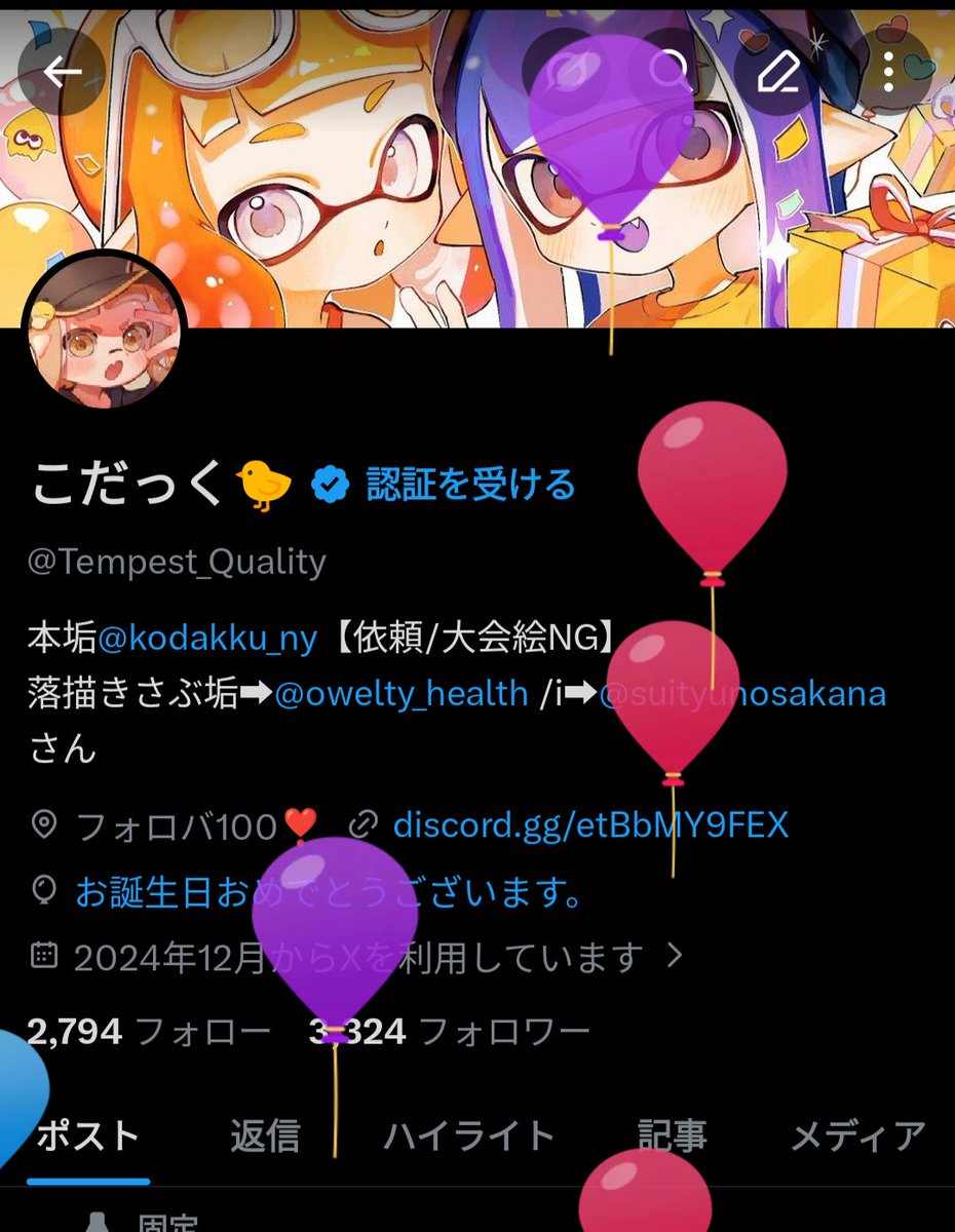こだっく🐤 tweet media