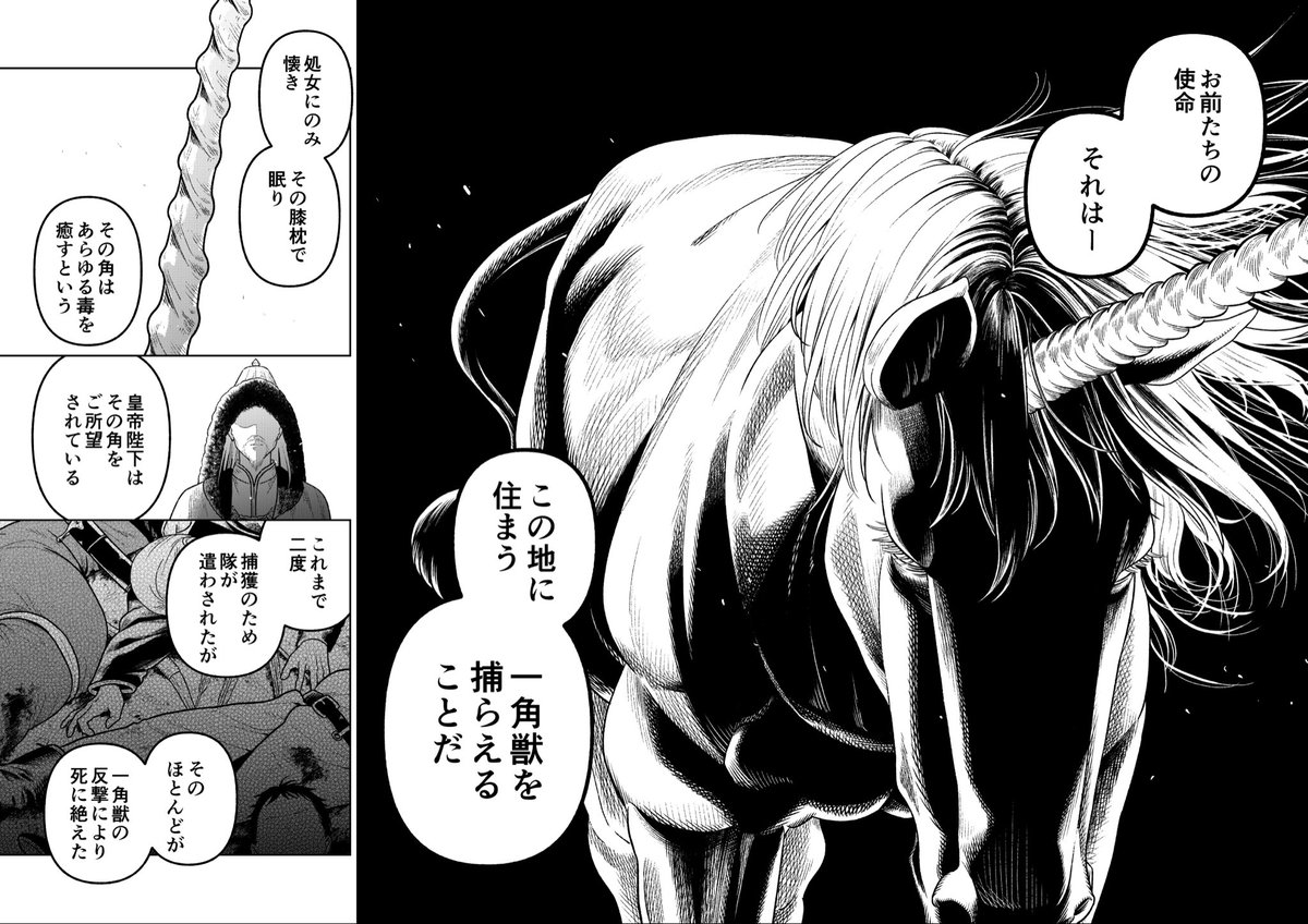✨新連載のお知らせ✨

『一角獣の枕』

マンガUP!さんで始まりました。
純潔の乙女たちが一角獣を捕らえるため、サバイバルするお話です。
よろしくお願いします🦄

▼リンクはリプライから 