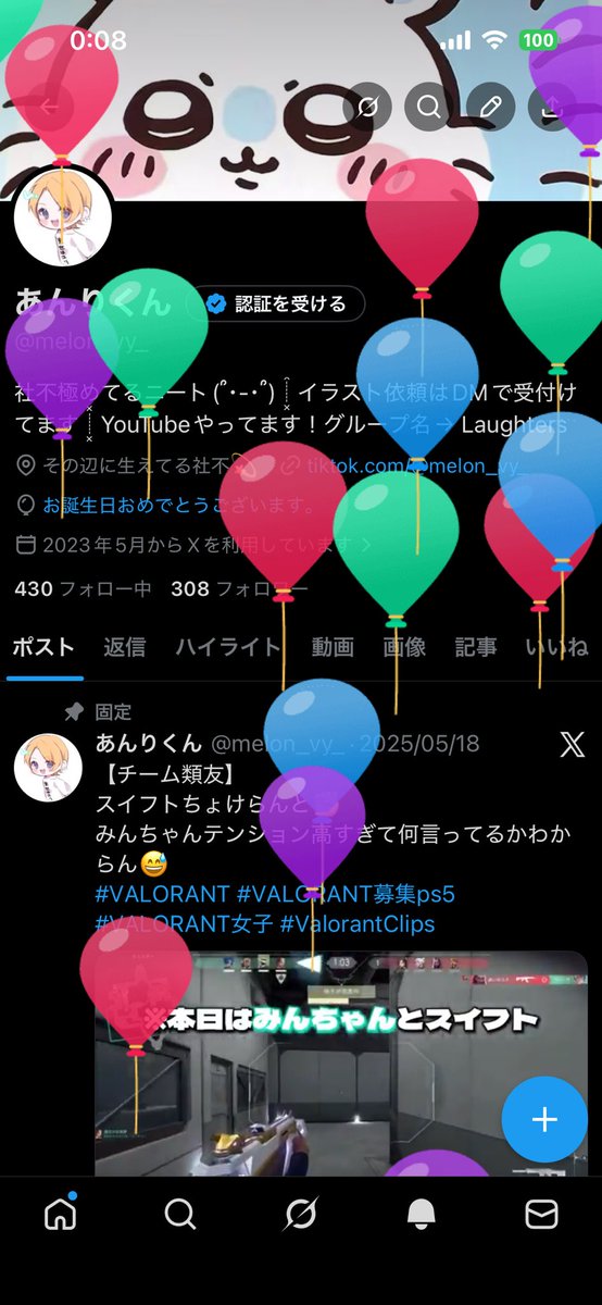 お生まれ申した