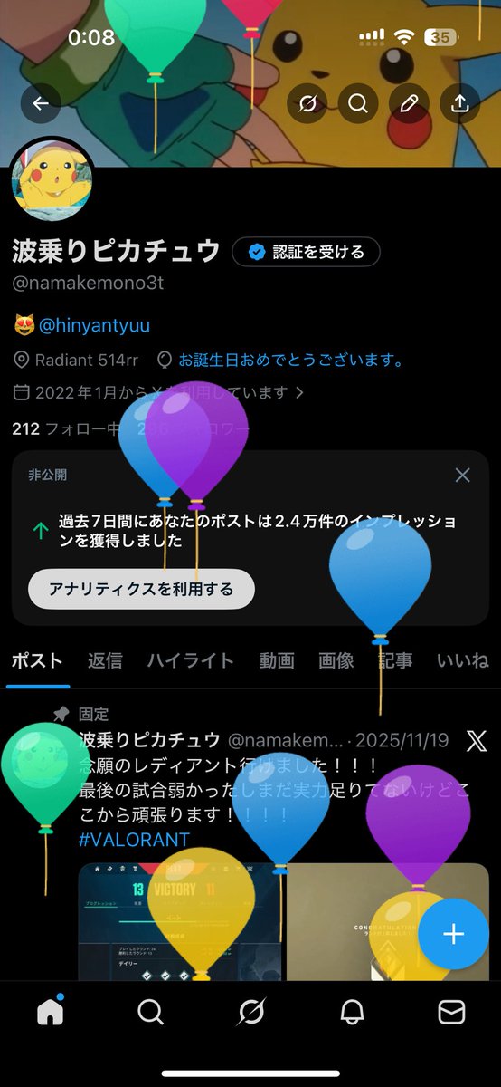 波乗りピカチュウ tweet media