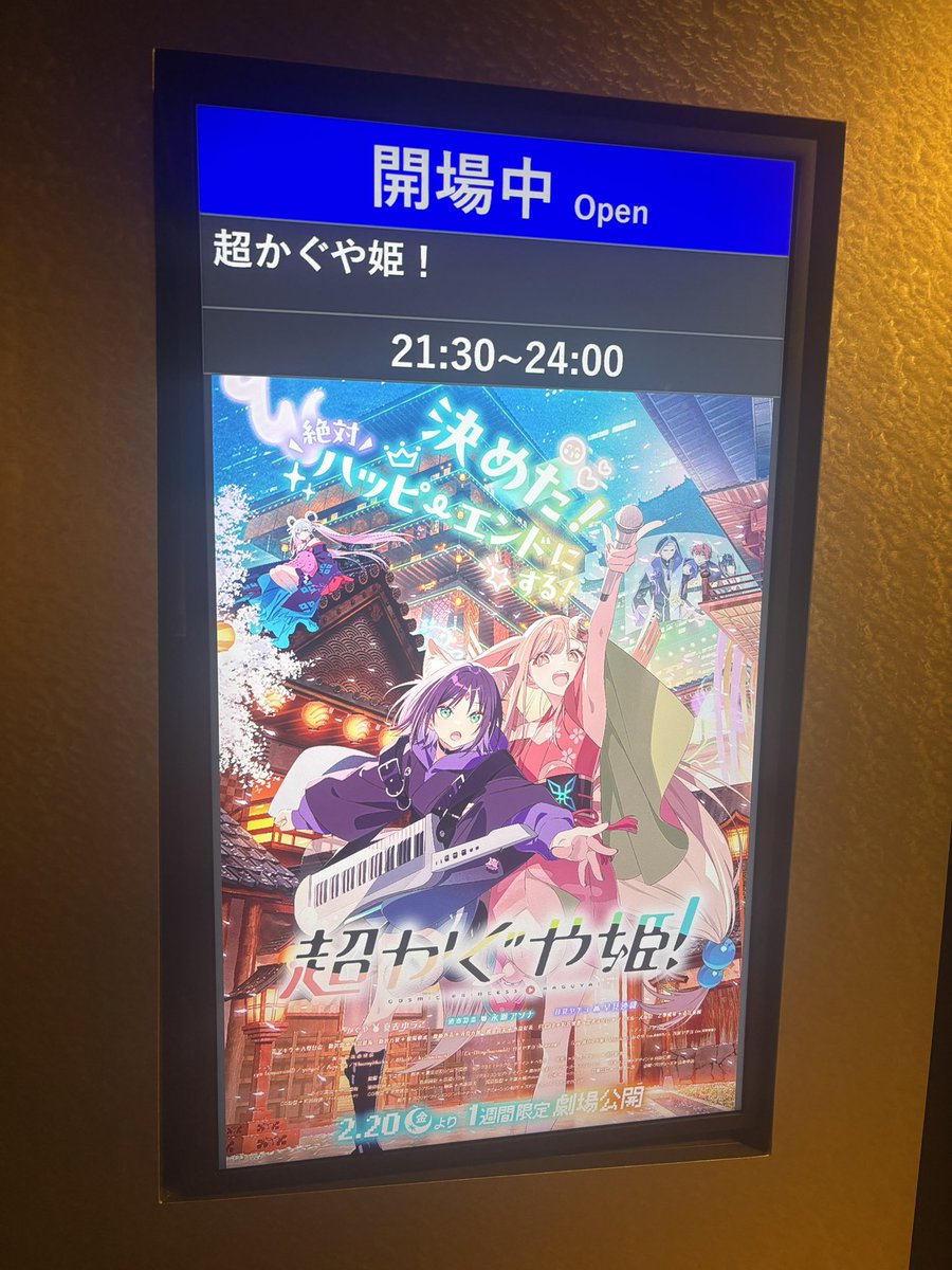 最高だったー！！！！