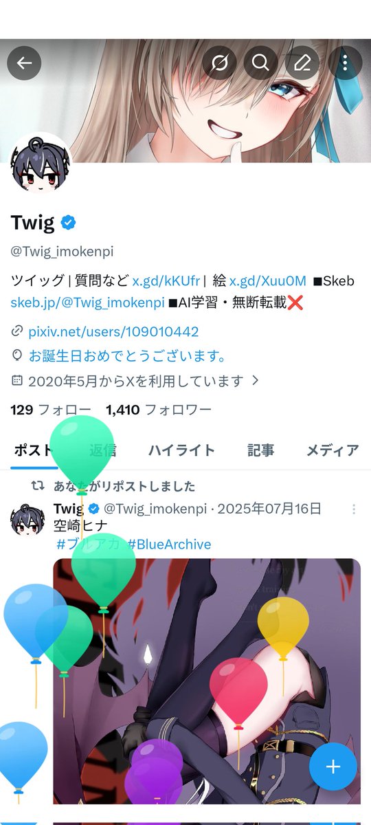 Twig (@Twig_imokenpi) / Posts / X