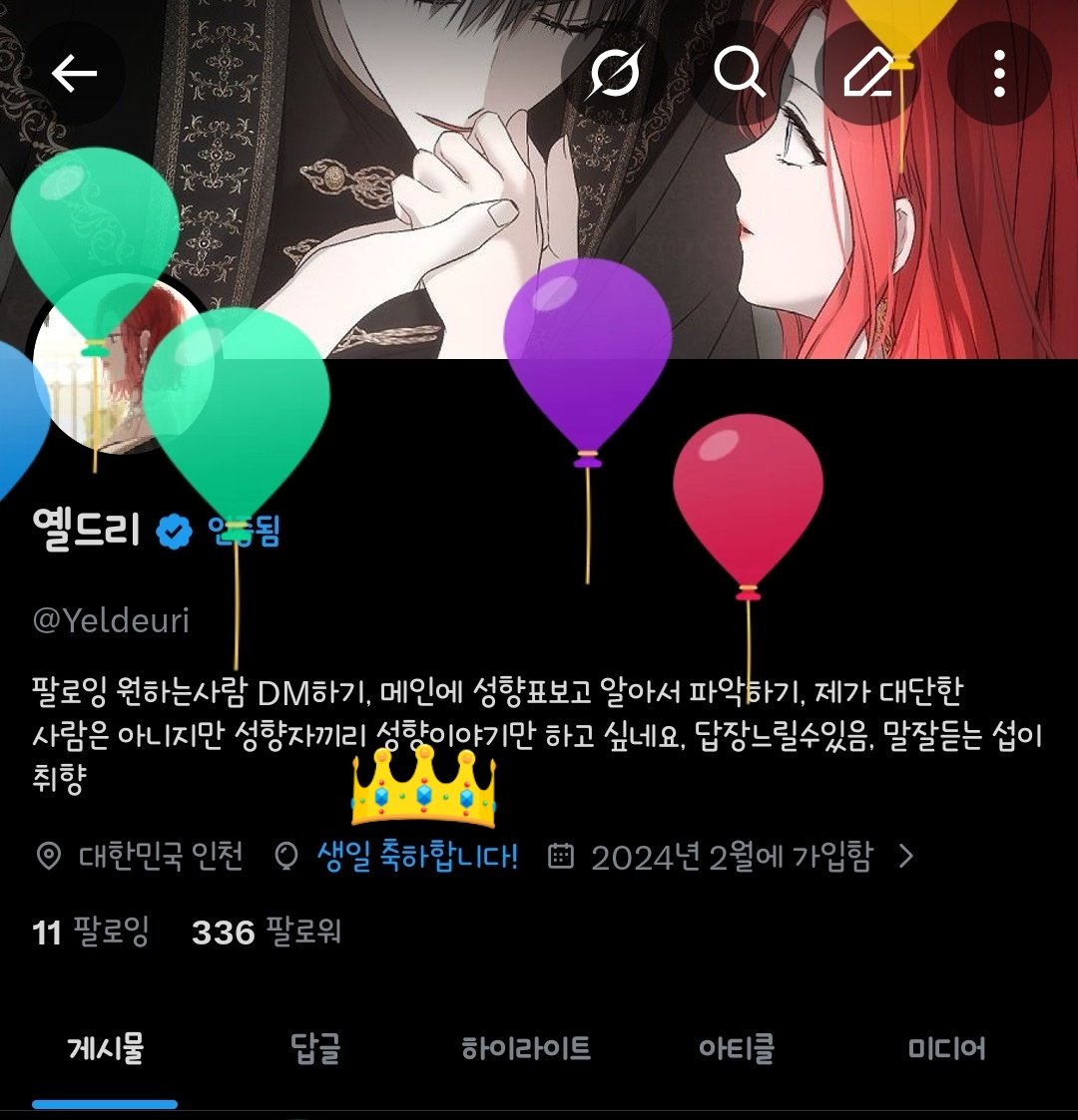 옐드리 tweet media