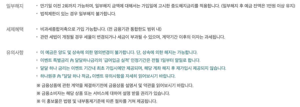 ✨ 치치의 돈모으기 레시피 1탄 
— 1금융권 최대 연 6.0% 금리 적금

➰ KB국민은행 - KB스타적금III
: 이건 실제로 제가 들고 있는 적금인데요, 우대 금리 만족만 되면 이자율이 높아서 적금 한 두 개쯤은 1금융권에서 들고 싶다! 했을 때 추천드릴만한 상품이에요. 
- 기본 금리 3.0% + 우대 금리