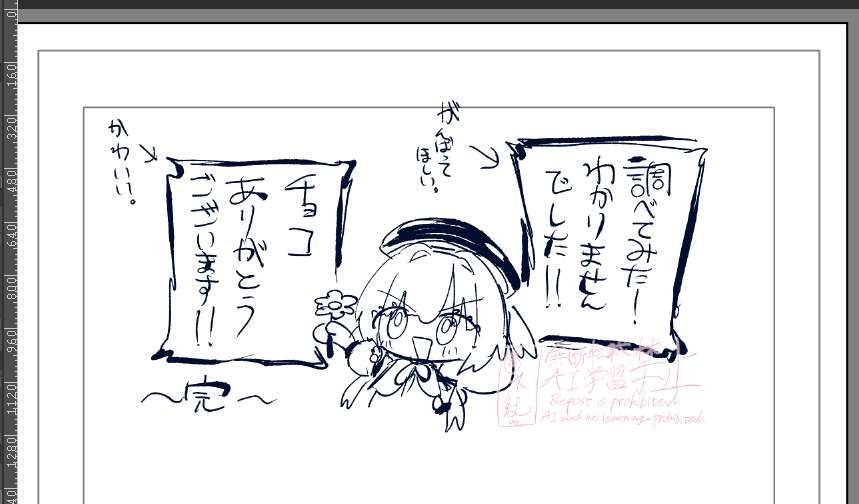 返礼楽しみ 