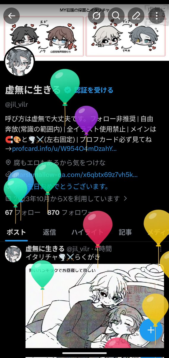 虚無に生きる tweet media