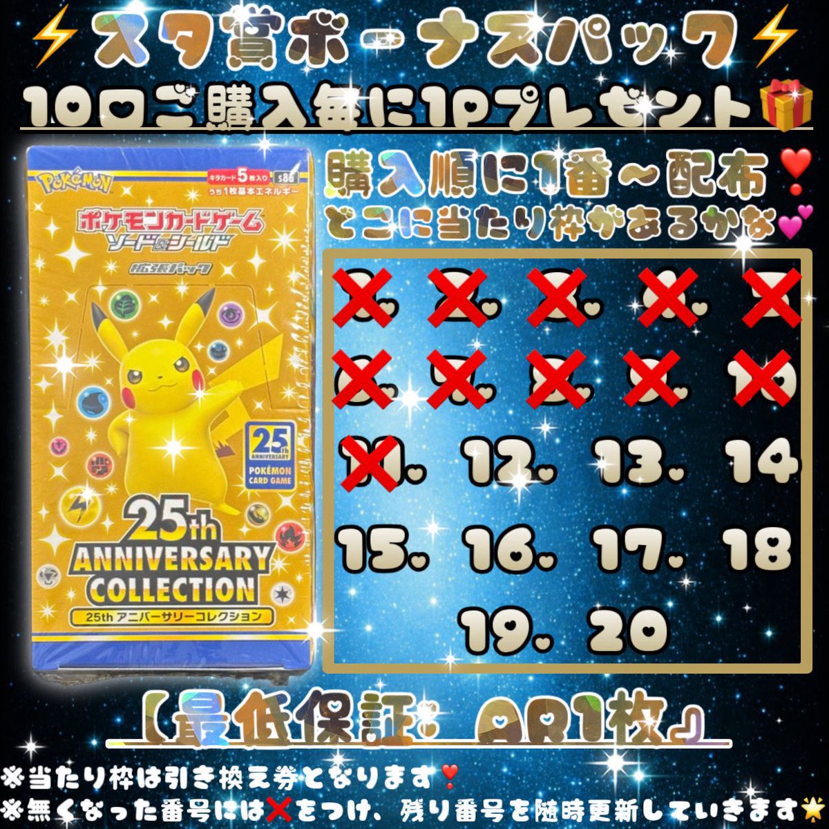 Sinon's Day Specialized Oripa