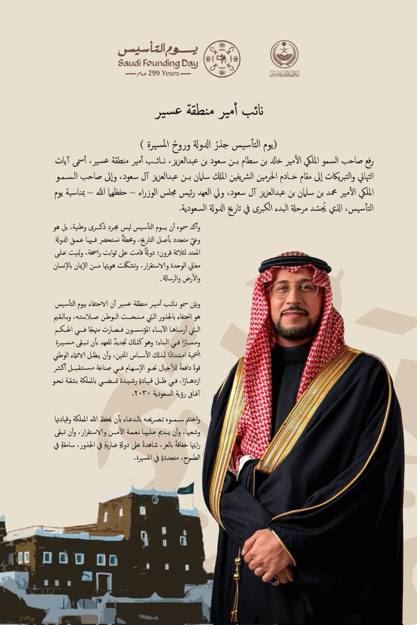 محبو الأمير خالد بن سطام بن سعود بن عبدالعزيز tweet media