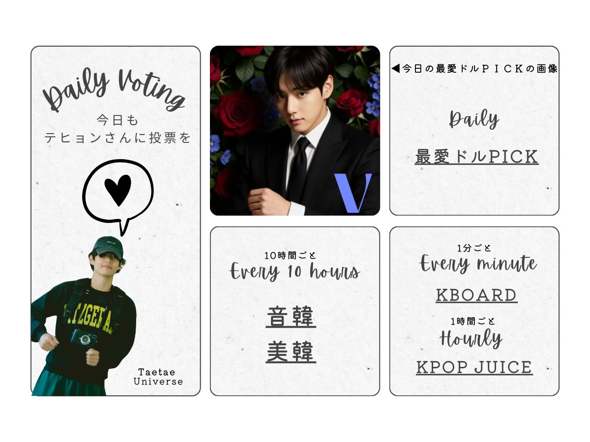 テテユニバース🇯🇵 (@BTSV_JPN) / Posts / X