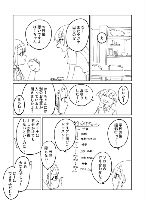 ソロ曲サブスク解禁祝いの再掲祭②
#久川颯 (1/5) 