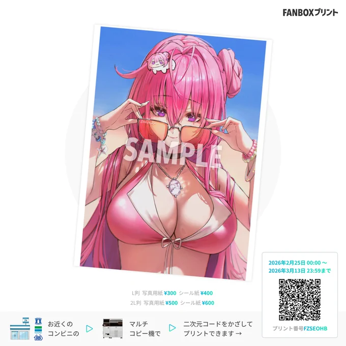 こんにちは! 今回、FANBOXプリントクリエイターフェスティバル『勝利の女神:NIKKE』に作品を登録しました。 上手く描かれたと思う作品を選んで登録してみました。 3月13日までが販売期間です。 販売ページはこちらです。