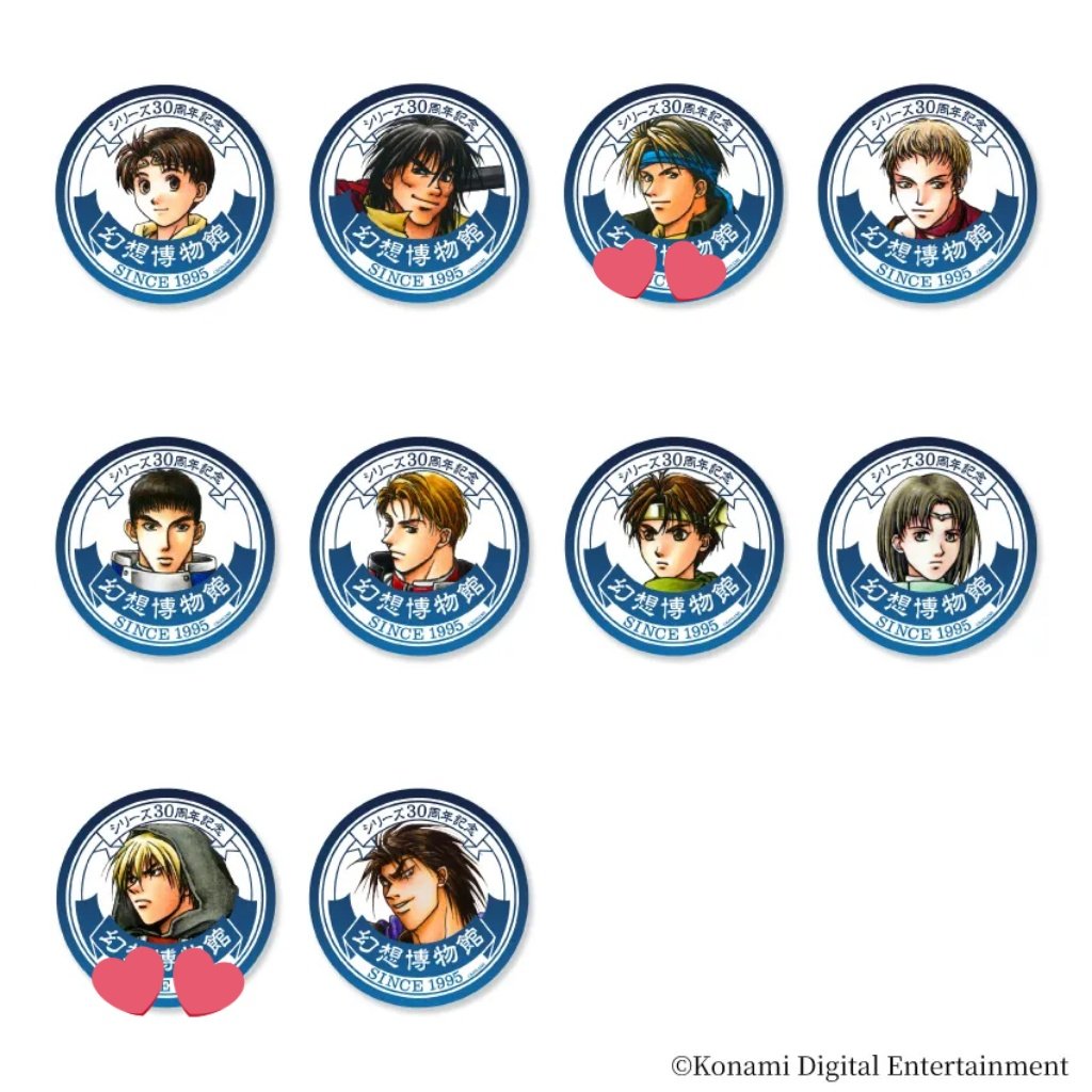 交換/譲渡】幻想水滸伝Ⅰ＆Ⅱ 幻水 幻水展 幻想博物館 記念 缶バッジ