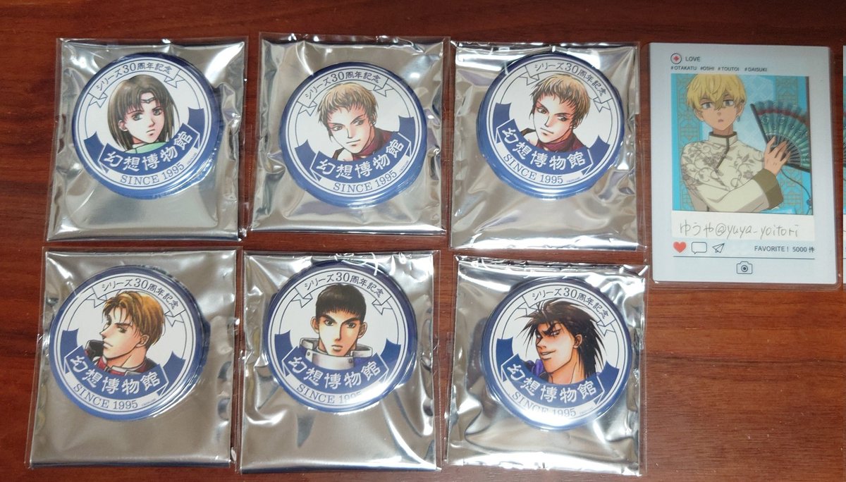 交換/譲渡】幻想水滸伝Ⅰ＆Ⅱ 幻水 幻水展 幻想博物館 記念 缶バッジ