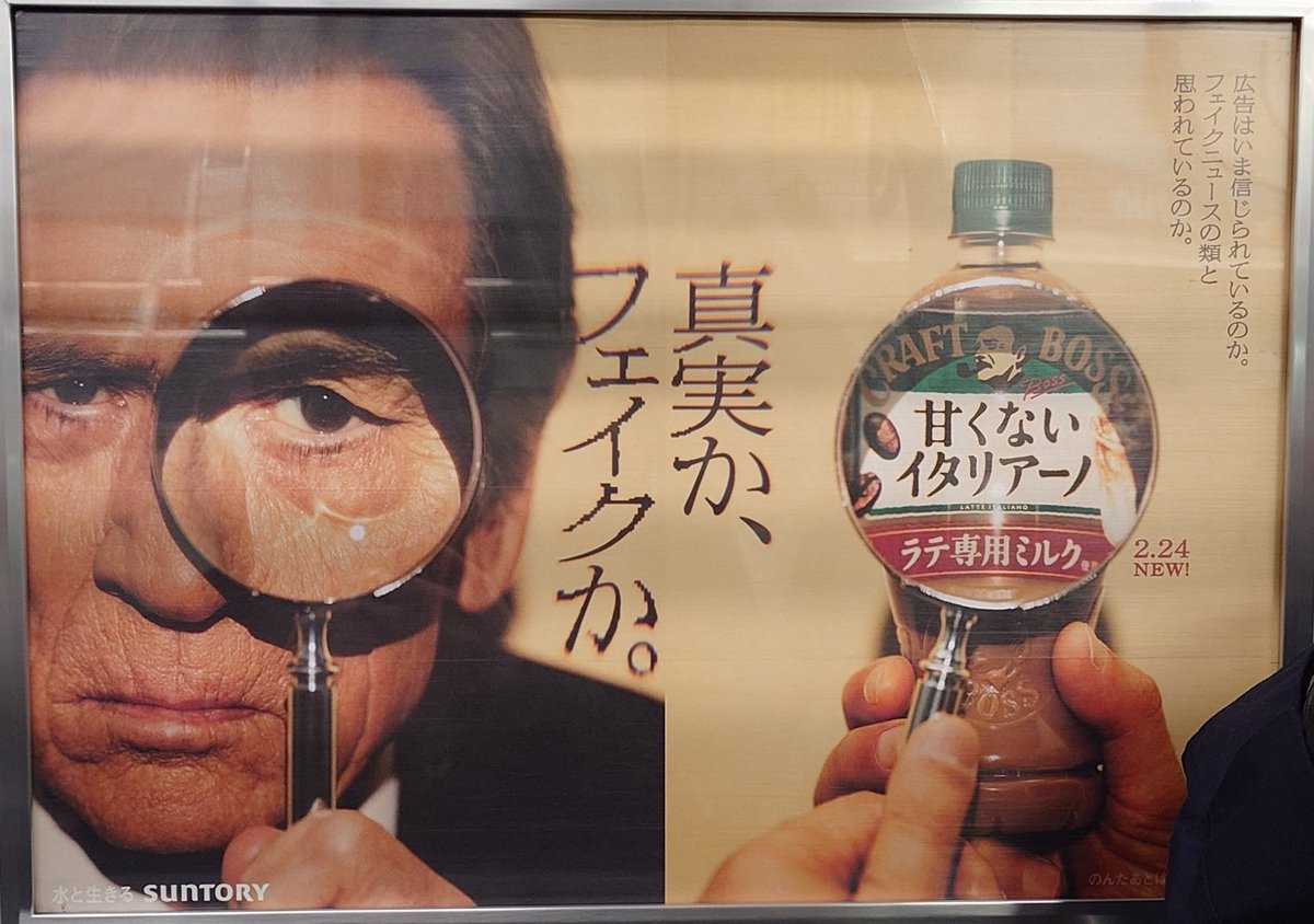 缶コーヒーのボスの宇宙人ジョーンズシリーズは、今年で20年経つって