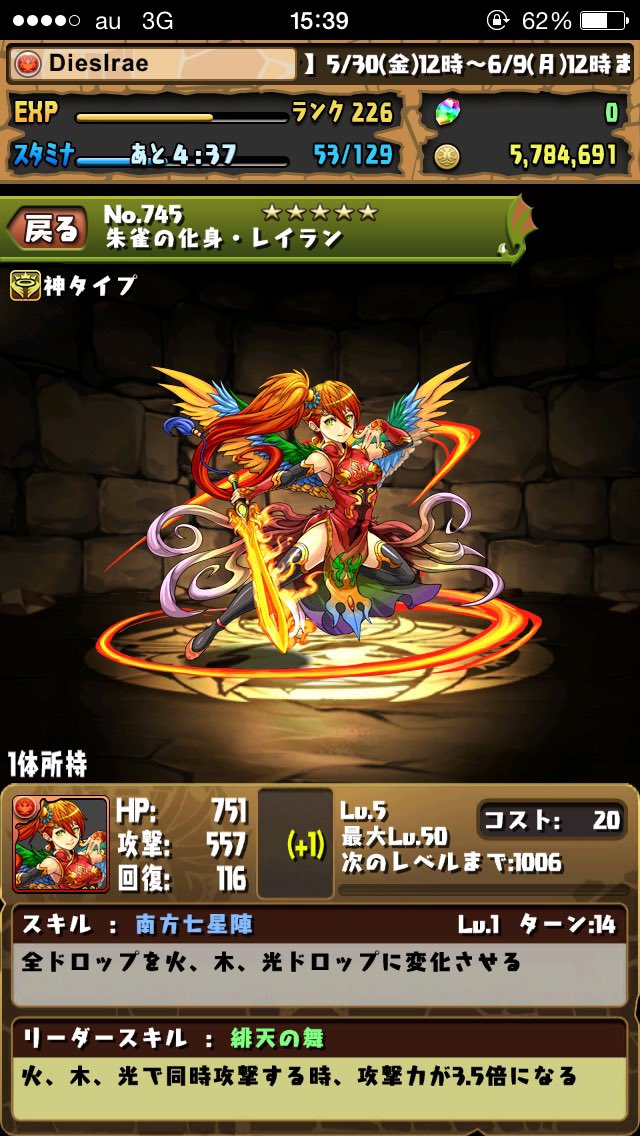 diesire628's tweet photo. #ゲットしたとき一番嬉しかったモンスターは【当時最推しで死ぬほど欲しかったレイラン！！！】　#パズドラ14周年 #パズドラ @pad_sexy https://t.co/Qsox0Lmvle