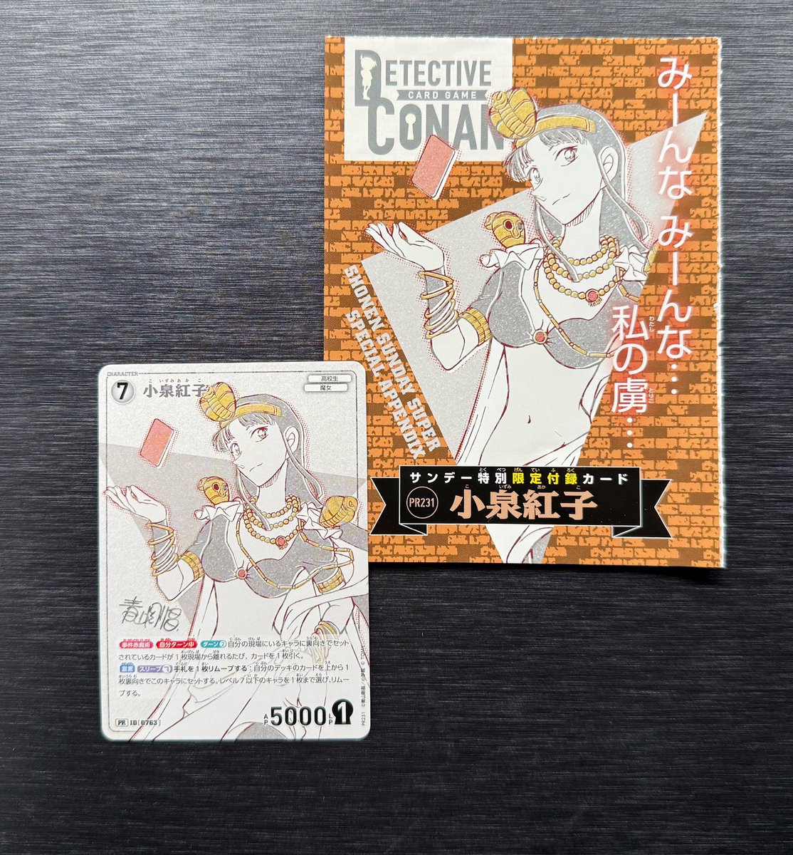 皆さん、ご準備を！