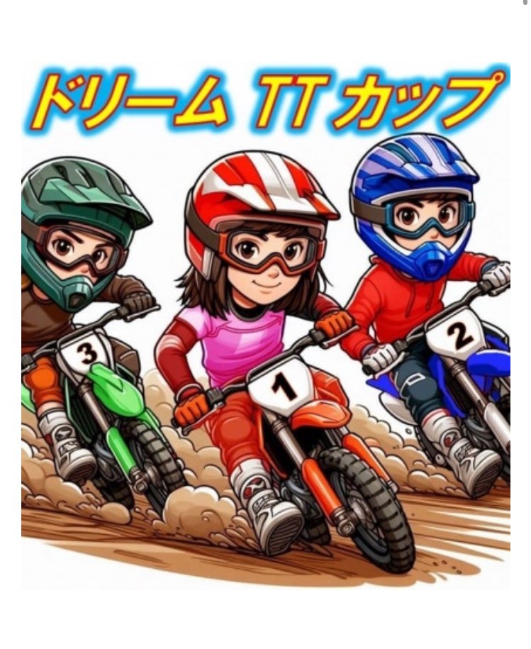 📣通常エントリー、今日までです！！ 皆さま奮ってご参加ください